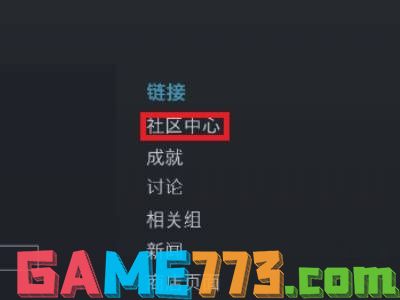 求生之路2创意工坊地图在哪里 创意工坊地图位置分享