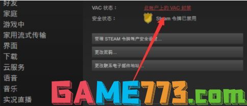 PUBG解封申诉教程 误封解封100%成功方法分享