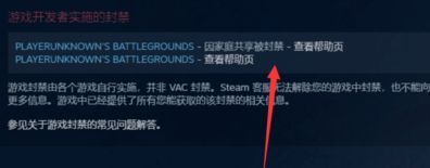 PUBG解封申诉教程 误封解封100%成功方法分享