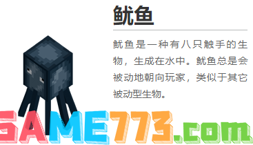 我的世界都有什么生物 2022MC全生物图鉴大全