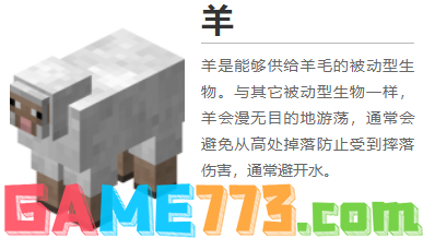 我的世界都有什么生物 2022MC全生物图鉴大全