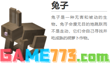 我的世界都有什么生物 2022MC全生物图鉴大全