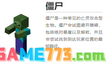 我的世界都有什么生物 2022MC全生物图鉴大全