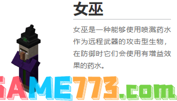 我的世界都有什么生物 2022MC全生物图鉴大全