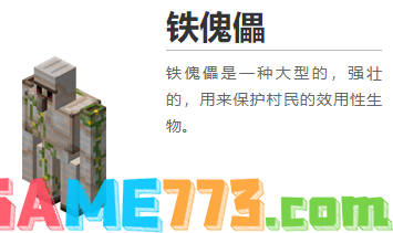 我的世界都有什么生物 2022MC全生物图鉴大全