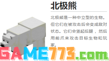 我的世界都有什么生物 2022MC全生物图鉴大全