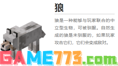 我的世界都有什么生物 2022MC全生物图鉴大全