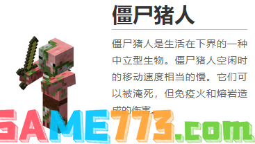 我的世界都有什么生物 2022MC全生物图鉴大全