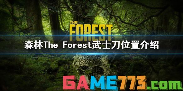 森林武士刀怎么获得 forest武士刀获取方法