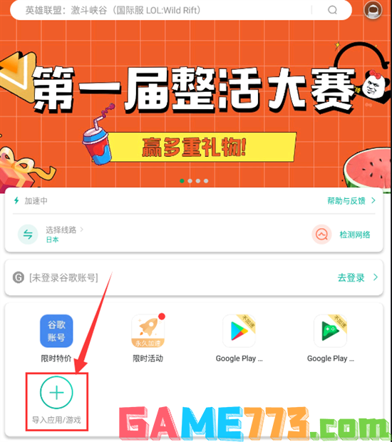 国外软件app用什么加速器