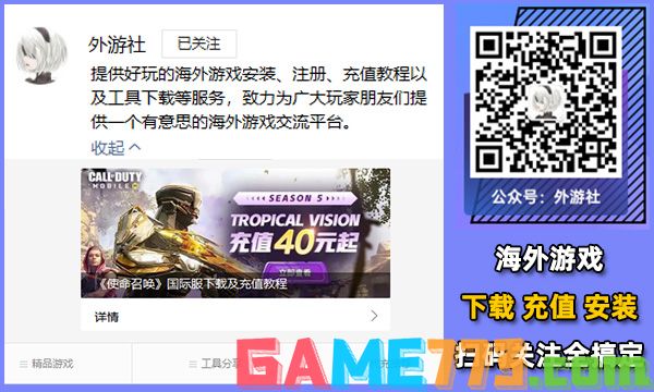 PUBG国际服怎么充值