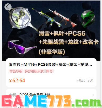 pubg饰品交易平台cdk 绝版CDK购买渠道分享