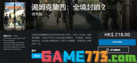 全境封锁2为什么Steam没有 Steam下架游戏购买方法