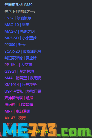 csgo梦魇武器箱出什么刀 梦魇武器箱物品一览