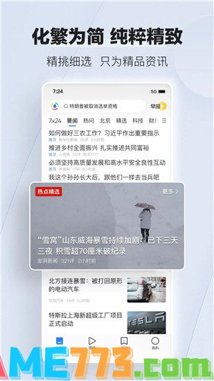 腾讯新闻2024最新版下载安装