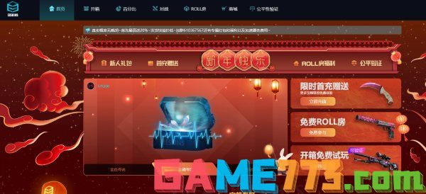 csgo模拟开箱子网站推荐 CSGO模拟开箱网站大全