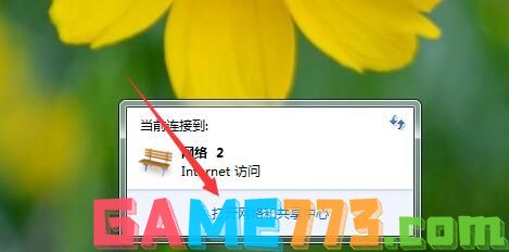 win7如何建立拨号连接(1)