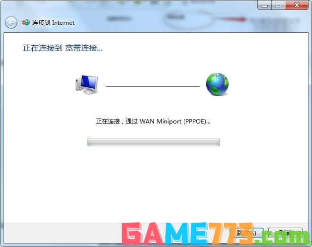 win7如何建立拨号连接(6)