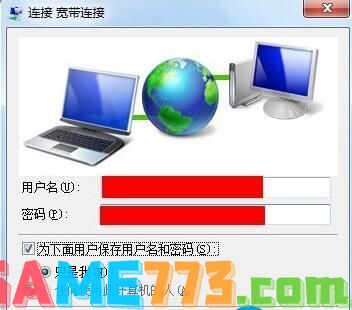 win7如何建立拨号连接(7)