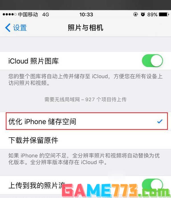 iPhone总是提示存储容量几乎已满解决方法(5)