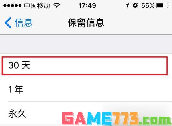 iPhone总是提示存储容量几乎已满解决方法(7)