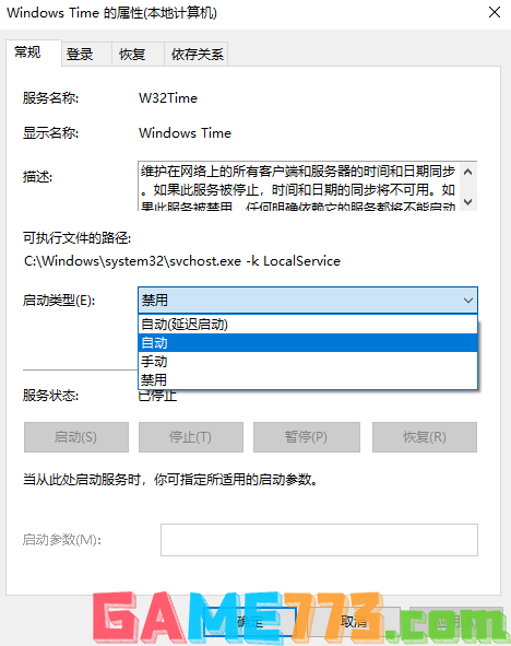 电脑时间不对怎么调整(7)