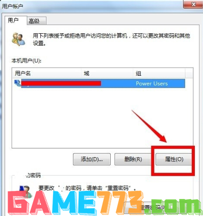 win7系统管理员怎么取得所有权(4)