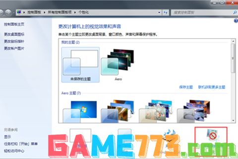 win7自动休眠怎么关闭取消