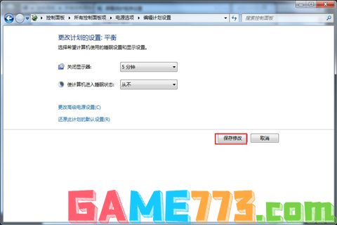 win7自动休眠怎么关闭取消