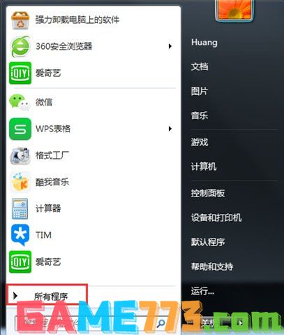 win7自动休眠怎么关闭取消