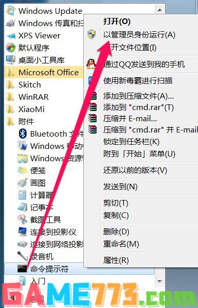 win7自动休眠怎么关闭取消