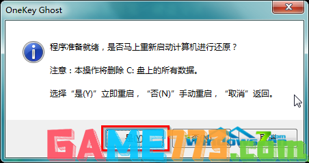 详细win7 64位萝卜家园系统安装教程(6)