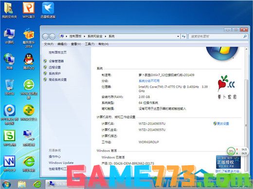 详细win7 64位萝卜家园系统安装教程(9)