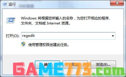 解决win7系统下限制可保留带宽方法