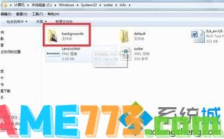 win7开机画面怎么改?一招轻松修改win7开机画面的方法