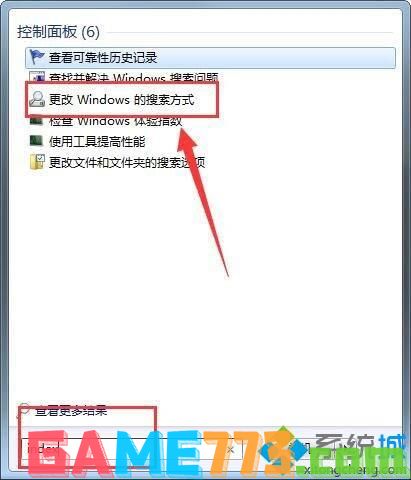 win7系统更改searchindexer数据储存位置的方法