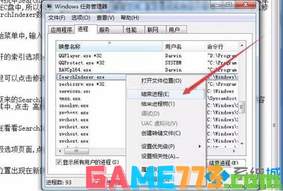 win7系统更改searchindexer数据储存位置的方法