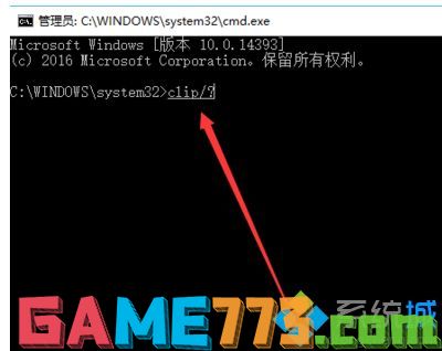 win7怎么打开剪贴板_win7系统打开剪贴板的具体方法