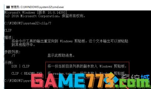 win7怎么打开剪贴板_win7系统打开剪贴板的具体方法