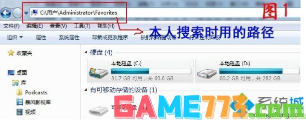 win7中收藏夹在哪里_win7找到IE收藏夹的两种方法