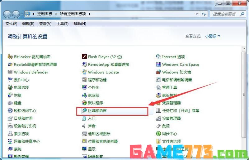 win7自带输入法不见了怎么调出来