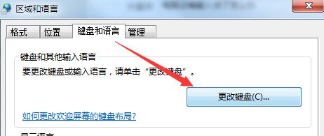 win7自带输入法不见了怎么调出来