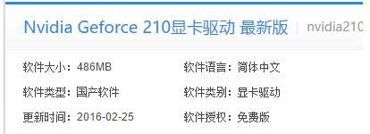 英伟达G210显卡驱动安装(1)