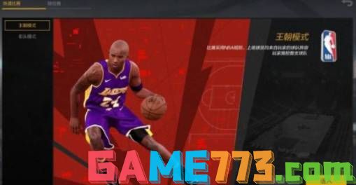 NBA2K22tt是什么模式 tt模式介绍