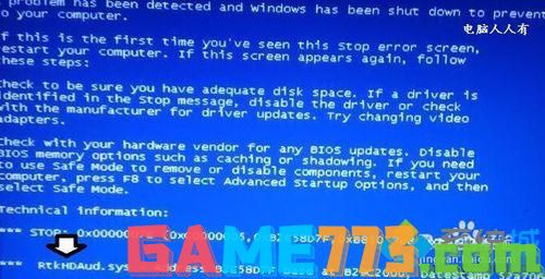 win7由于RtkHDAud.sys文件引起电脑蓝屏的解决方法