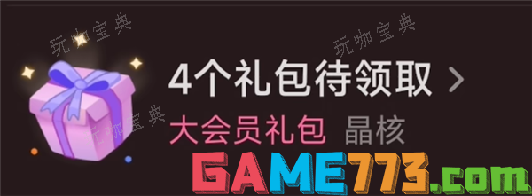 <b>晶核</b>礼包兑换码最新汇总大全 <b>晶核</b>礼包兑换码有哪些