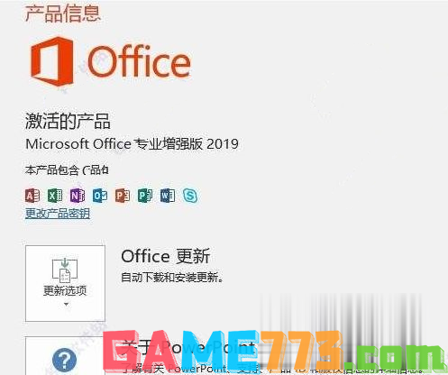 2020最新office产品密钥永久激活码 office激活密钥永久key免费（附激活方法）