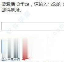 2020最新office产品密钥永久激活码 office激活密钥永久key免费（附激活方法）(1)