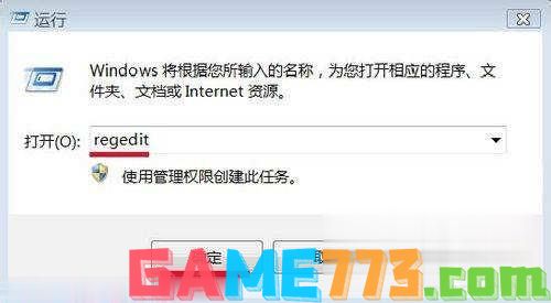 win7系统安装软件时错误写入注册表键怎么解决