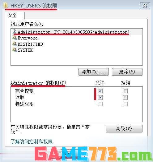 win7系统安装软件时错误写入注册表键怎么解决(4)